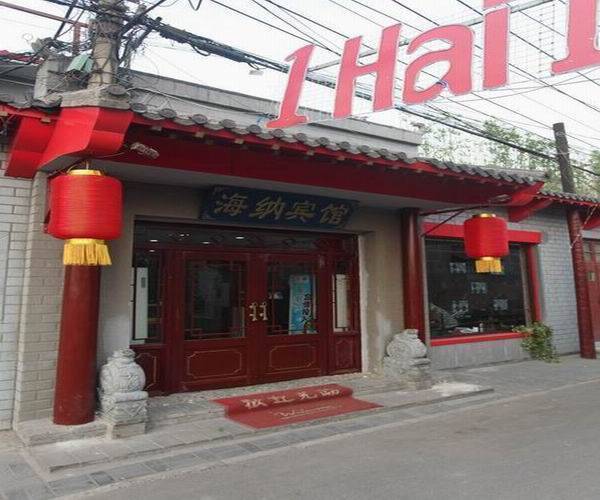 1 Hai Inn, Beijing, China, China hostli in hoteli