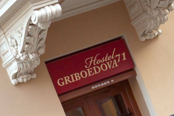 Griboedova 71 Hostel, Saint Petersburg, Russia, hipster hostels, cheap hotels and B&Bs in Saint Petersburg