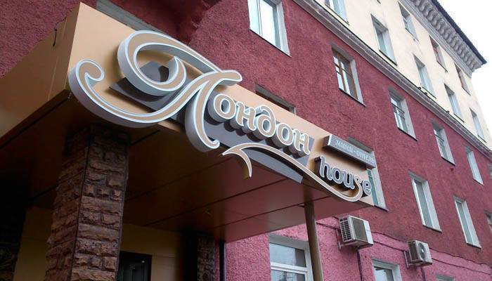 London House, Mezhdurechensk, Russia, Russia hostels and hotels
